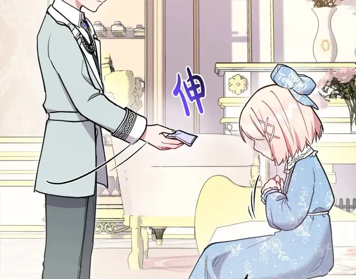 漫画《太可爱了怎么办》第11话 哥哥上药好温柔啊第31张图