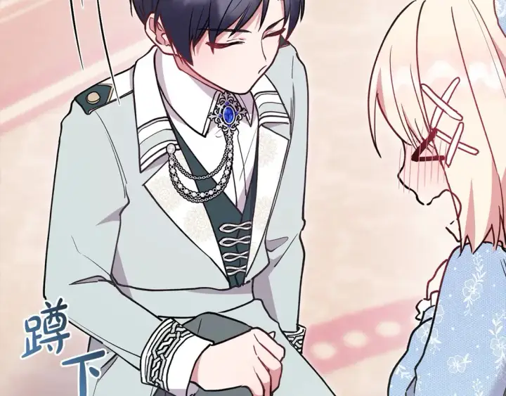 漫画《太可爱了怎么办》第11话 哥哥上药好温柔啊第34张图