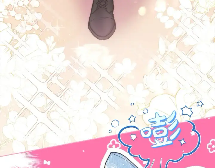 漫画《太可爱了怎么办》第11话 哥哥上药好温柔啊第39张图