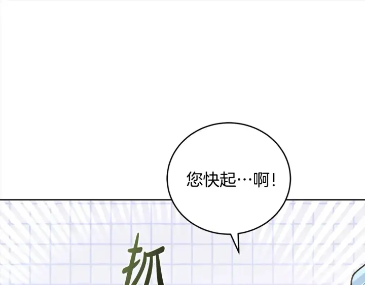 漫画《太可爱了怎么办》第11话 哥哥上药好温柔啊第42张图