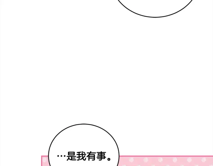 漫画《太可爱了怎么办》第11话 哥哥上药好温柔啊第47张图