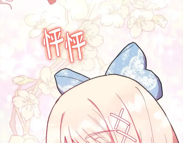 漫画《太可爱了怎么办》第11话 哥哥上药好温柔啊第61张图