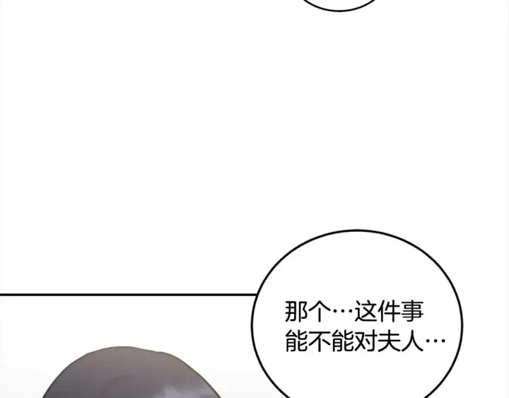 漫画《太可爱了怎么办》第11话 哥哥上药好温柔啊第69张图
