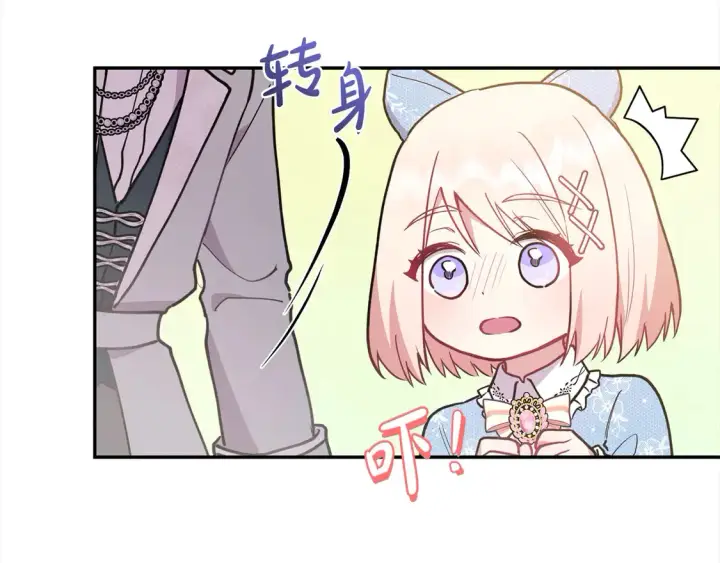 漫画《太可爱了怎么办》第11话 哥哥上药好温柔啊第76张图