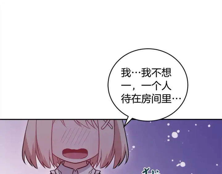 漫画《太可爱了怎么办》第11话 哥哥上药好温柔啊第80张图