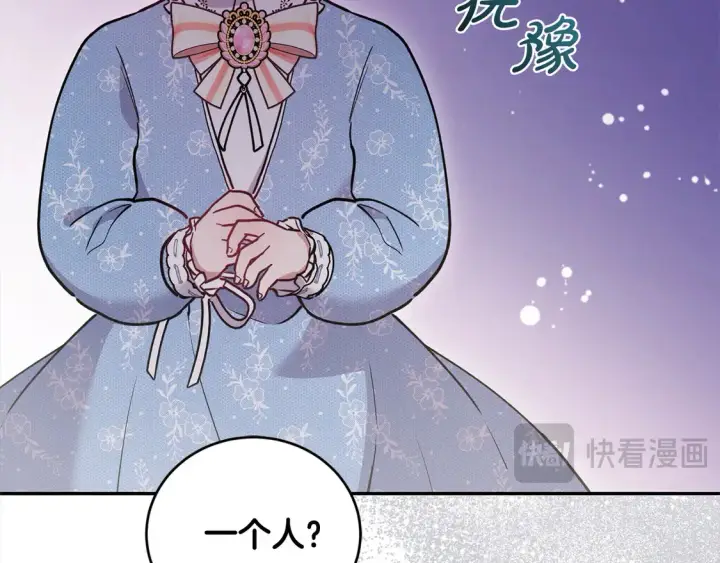 漫画《太可爱了怎么办》第11话 哥哥上药好温柔啊第81张图