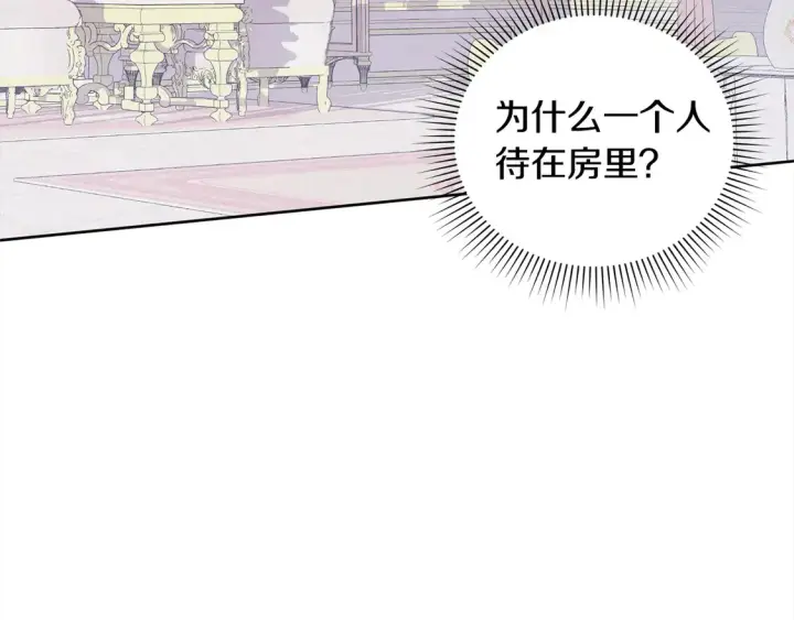 漫画《太可爱了怎么办》第11话 哥哥上药好温柔啊第88张图