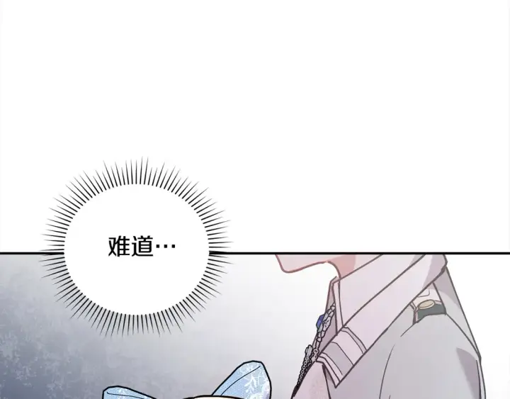 漫画《太可爱了怎么办》第11话 哥哥上药好温柔啊第91张图