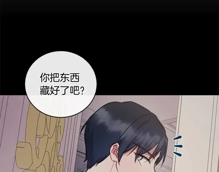 漫画《太可爱了怎么办》第11话 哥哥上药好温柔啊第94张图