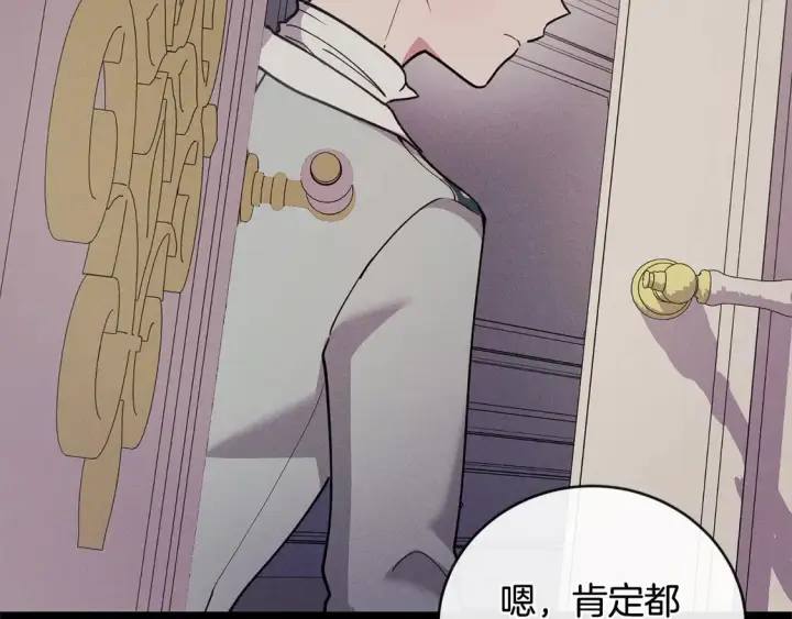 漫画《太可爱了怎么办》第11话 哥哥上药好温柔啊第95张图