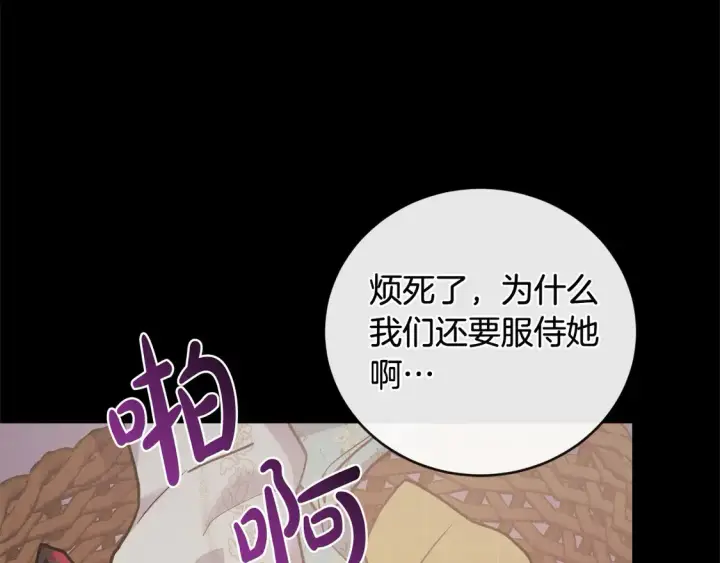漫画《太可爱了怎么办》第11话 哥哥上药好温柔啊第97张图