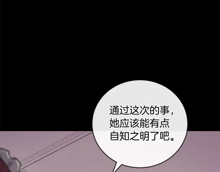 漫画《太可爱了怎么办》第11话 哥哥上药好温柔啊第99张图