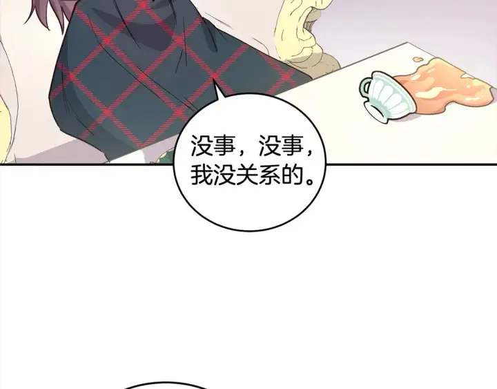 漫画《太可爱了怎么办》第12话 我没偷项链第102张图