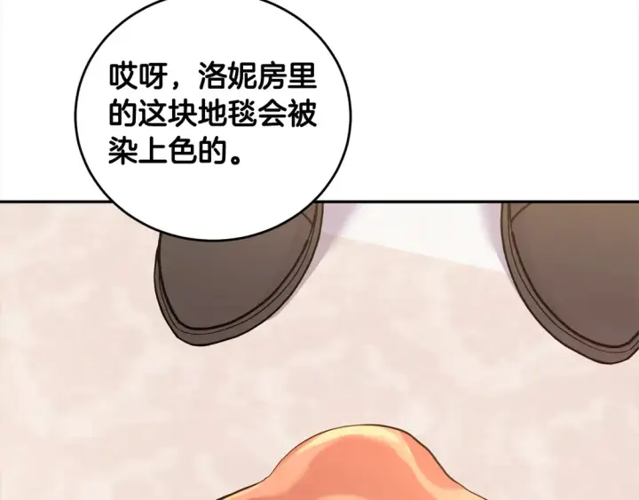 漫画《太可爱了怎么办》第12话 我没偷项链第103张图