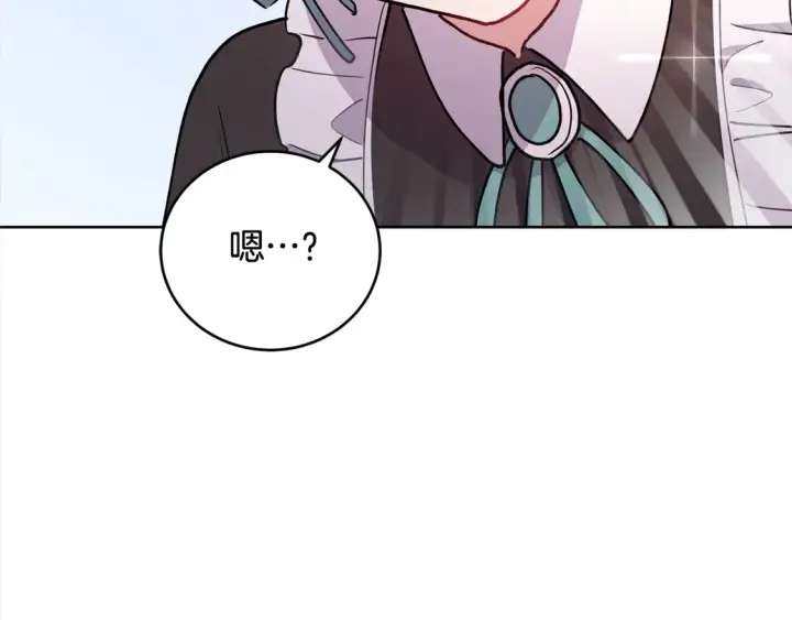 漫画《太可爱了怎么办》第12话 我没偷项链第109张图