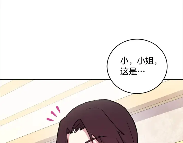 漫画《太可爱了怎么办》第12话 我没偷项链第110张图
