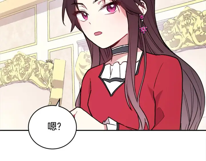 漫画《太可爱了怎么办》第12话 我没偷项链第111张图