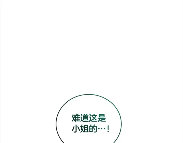 漫画《太可爱了怎么办》第12话 我没偷项链第113张图