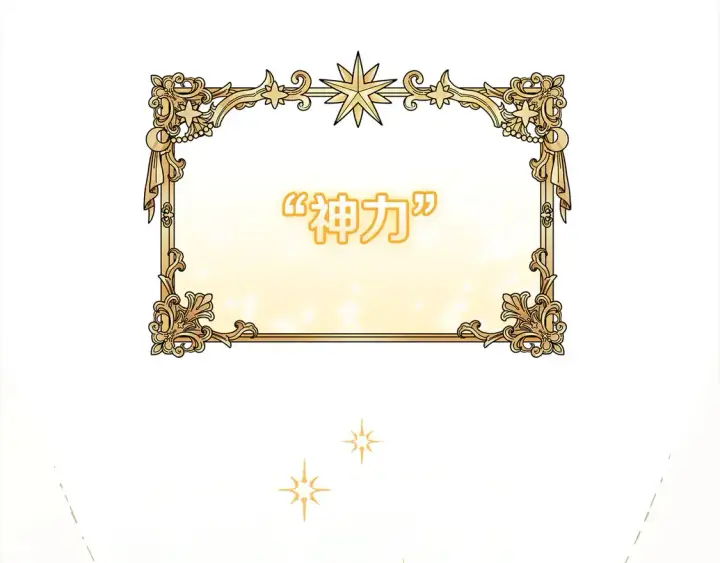 漫画《太可爱了怎么办》第12话 我没偷项链第12张图