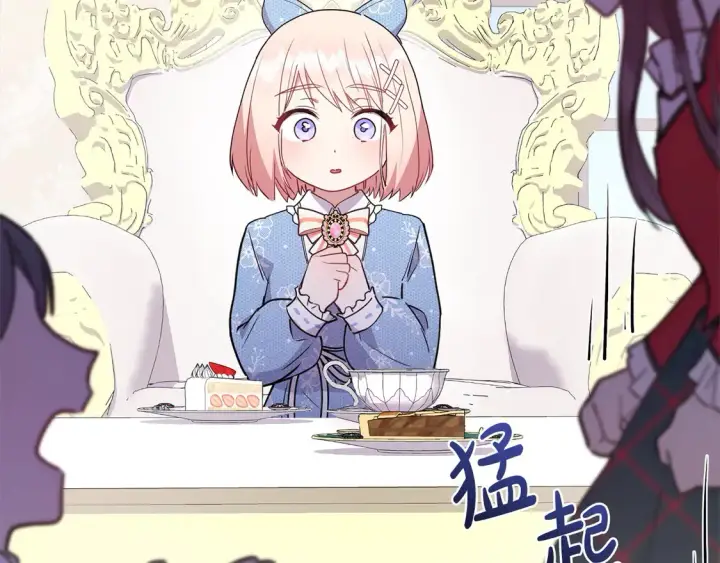 漫画《太可爱了怎么办》第12话 我没偷项链第120张图