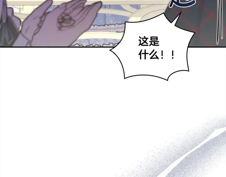 漫画《太可爱了怎么办》第12话 我没偷项链第121张图