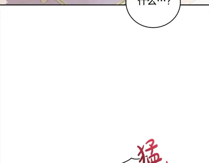漫画《太可爱了怎么办》第12话 我没偷项链第127张图