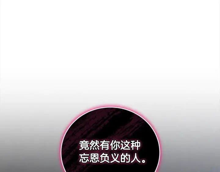 漫画《太可爱了怎么办》第12话 我没偷项链第131张图