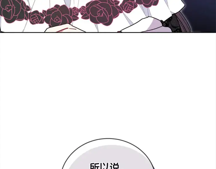 漫画《太可爱了怎么办》第12话 我没偷项链第147张图