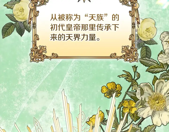 漫画《太可爱了怎么办》第12话 我没偷项链第15张图