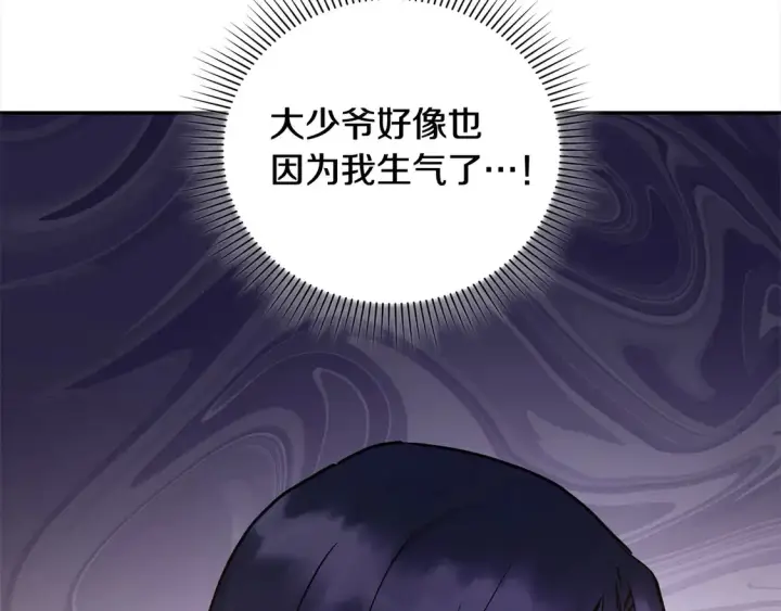 漫画《太可爱了怎么办》第12话 我没偷项链第151张图