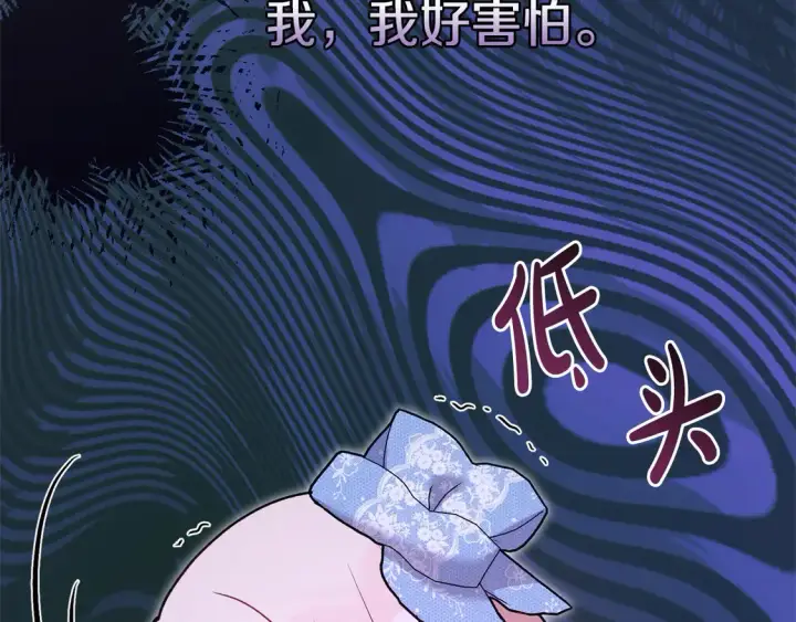 漫画《太可爱了怎么办》第12话 我没偷项链第155张图