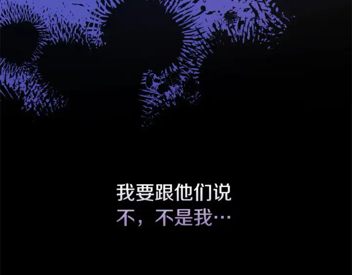 漫画《太可爱了怎么办》第12话 我没偷项链第159张图