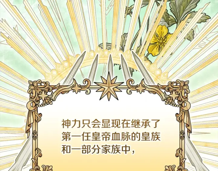 漫画《太可爱了怎么办》第12话 我没偷项链第16张图