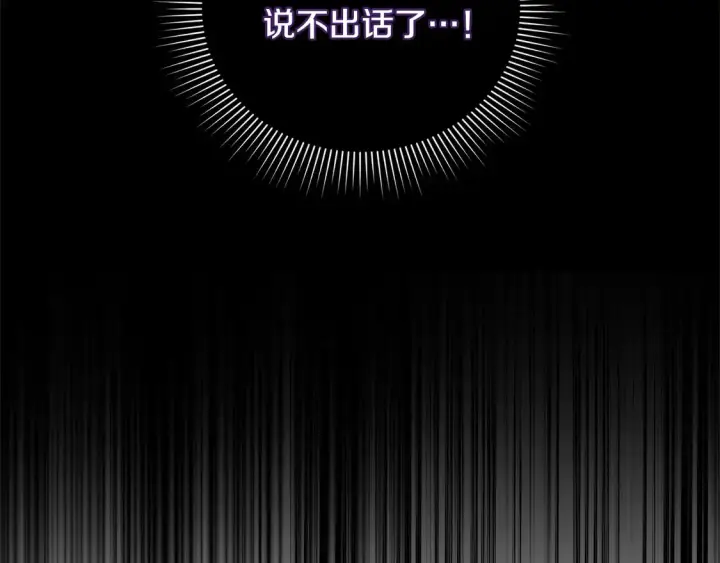 漫画《太可爱了怎么办》第12话 我没偷项链第162张图