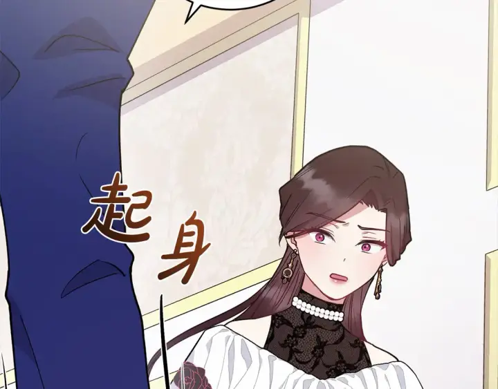 漫画《太可爱了怎么办》第12话 我没偷项链第168张图