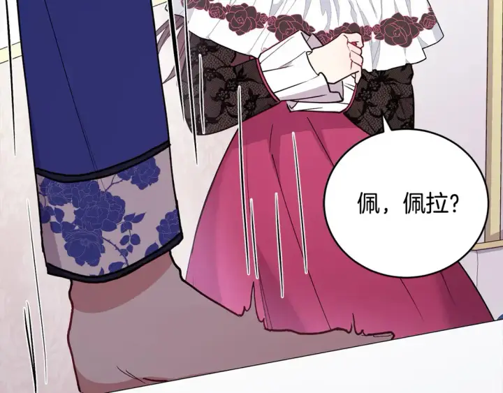 漫画《太可爱了怎么办》第12话 我没偷项链第169张图