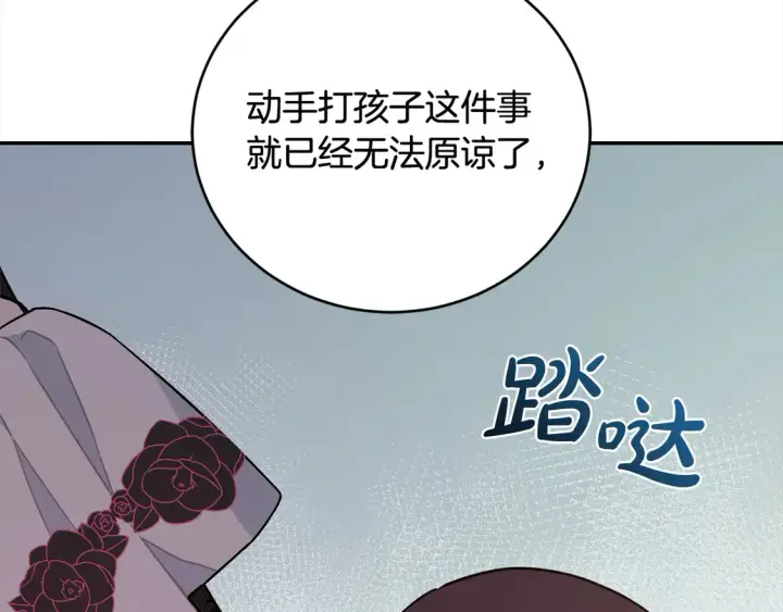 漫画《太可爱了怎么办》第12话 我没偷项链第171张图