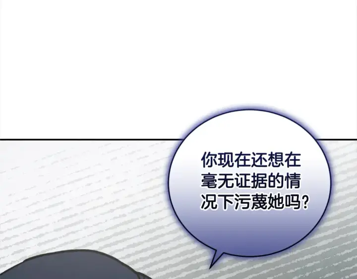 漫画《太可爱了怎么办》第12话 我没偷项链第174张图