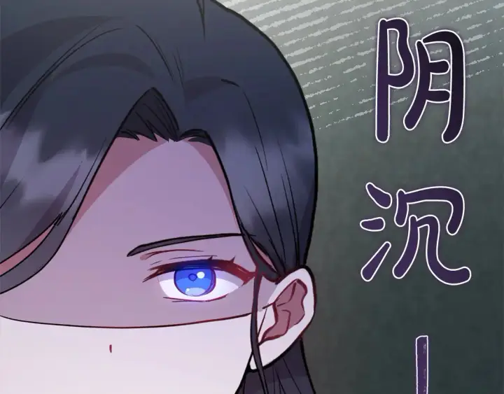 漫画《太可爱了怎么办》第12话 我没偷项链第175张图