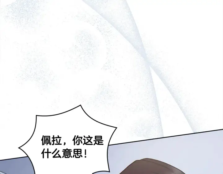 漫画《太可爱了怎么办》第12话 我没偷项链第177张图