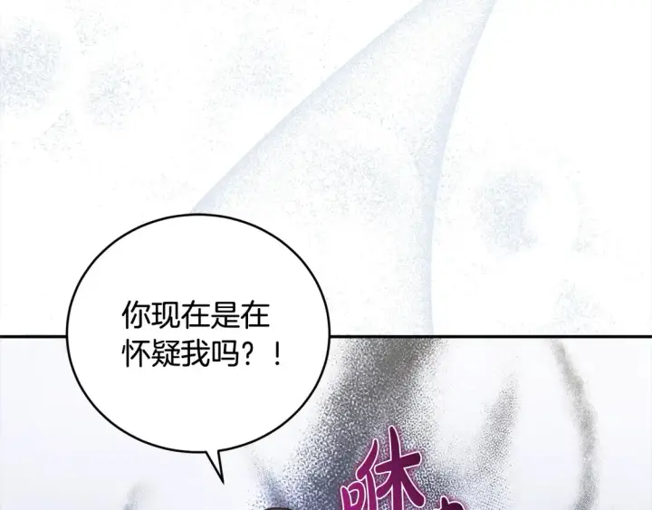 漫画《太可爱了怎么办》第12话 我没偷项链第180张图
