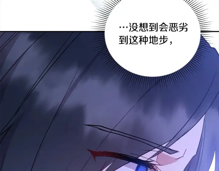 漫画《太可爱了怎么办》第12话 我没偷项链第183张图