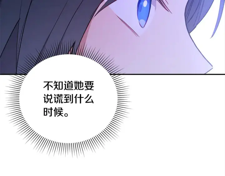 漫画《太可爱了怎么办》第12话 我没偷项链第184张图