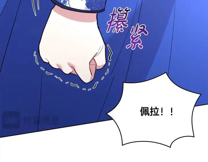 漫画《太可爱了怎么办》第12话 我没偷项链第186张图