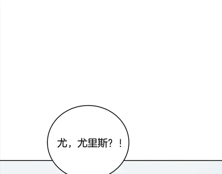 漫画《太可爱了怎么办》第12话 我没偷项链第193张图