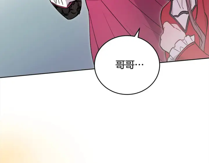 漫画《太可爱了怎么办》第12话 我没偷项链第195张图