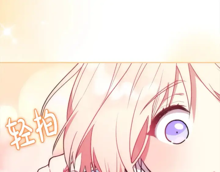 漫画《太可爱了怎么办》第12话 我没偷项链第196张图