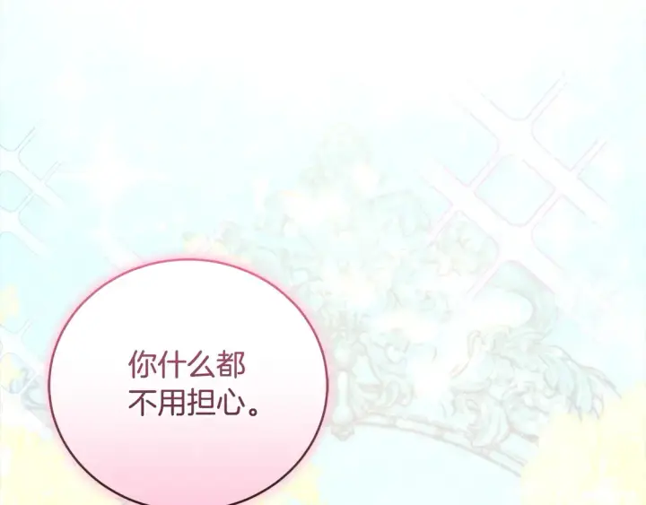 漫画《太可爱了怎么办》第12话 我没偷项链第199张图