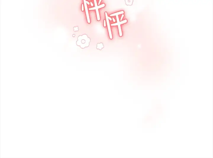 漫画《太可爱了怎么办》第12话 我没偷项链第208张图