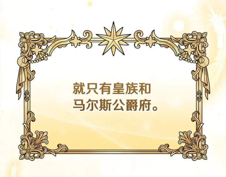 漫画《太可爱了怎么办》第12话 我没偷项链第22张图